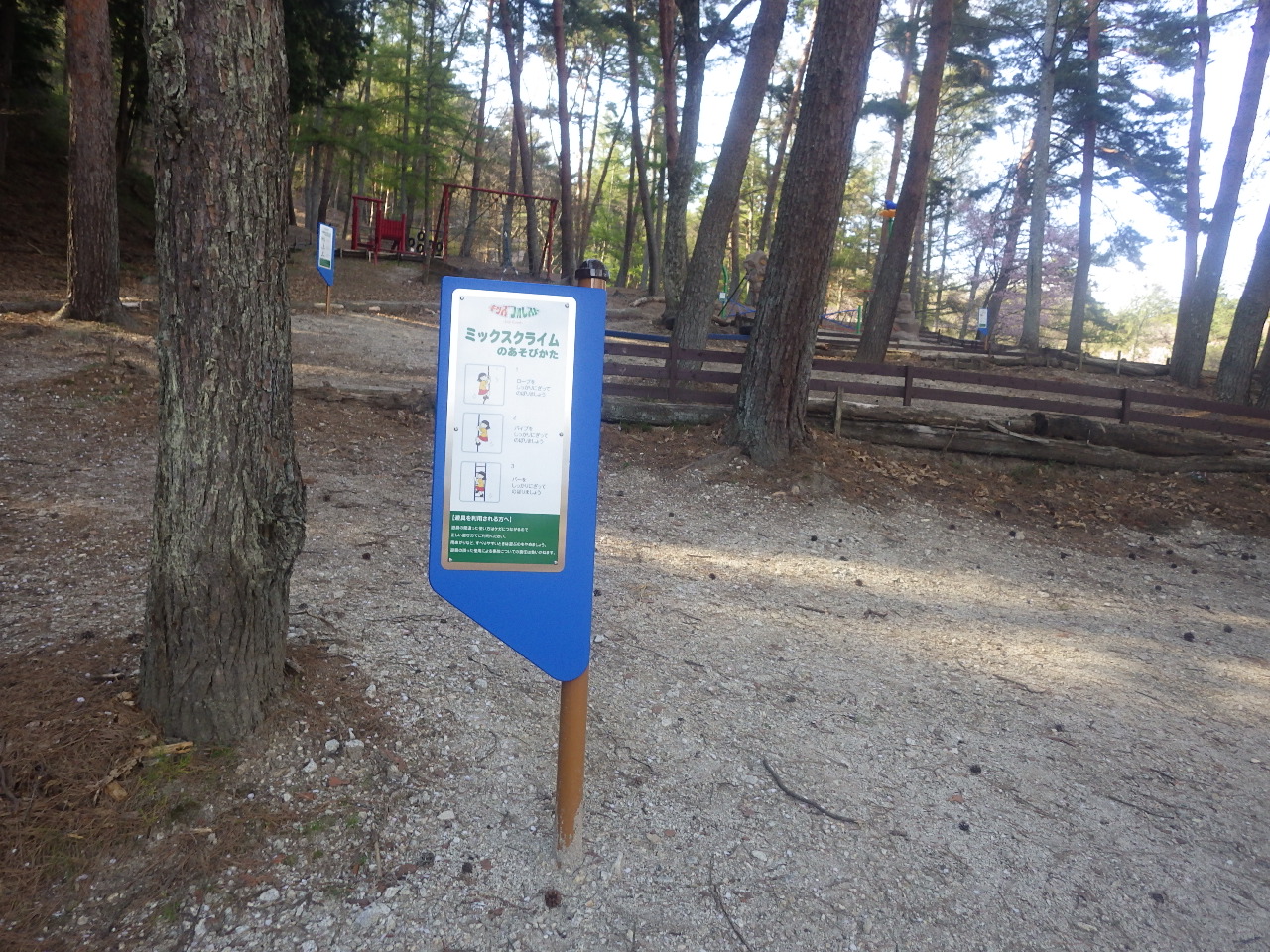 信州,上田,東御,サポートベンチ,観客席,ジャングルジム,ブランコ,鉄棒,遊具,公園施設製品,ワールドドリーム ドットコム